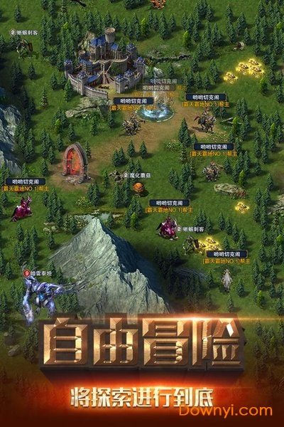 冒险与征服无限元宝版 游戏截图