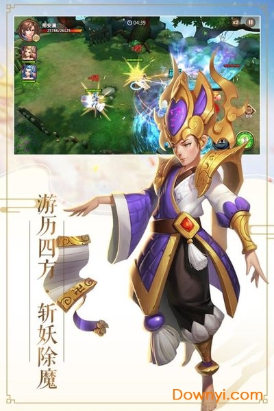逆天斩道无限元宝最新版 游戏截图